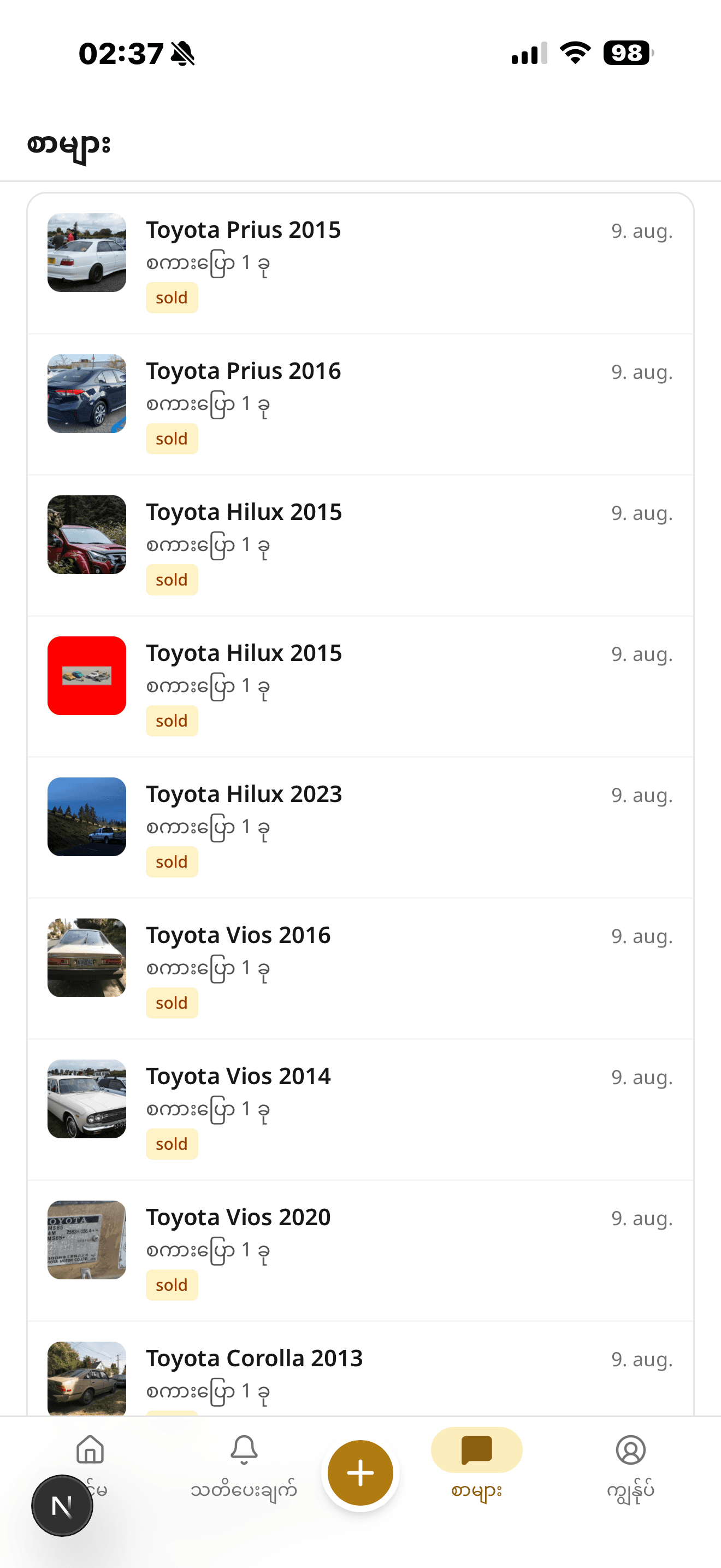 Zaymyanmar Android app — ဝယ်သူနှင့် ရောင်းသူ အကြား in-app messaging